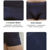 保證老公回購24HRS無感失憶四角褲（莫代爾款）