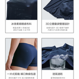 保證男友回購24HRS無感失憶四角褲三入組（冰絲款）