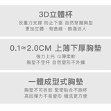 視覺引爆24HRS無感集中內衣(美胸款)