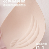 忘記有穿24HRS無感支撐內衣(鎮店款)