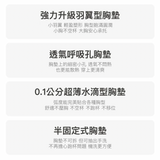 忘記有穿24HRS無感支撐內衣(鎮店款)