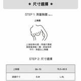 守護天使24HRS無憂成長內衣 (青春期款)