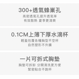 冰涼吶喊24HRS無感冰絲內衣(沁涼冰絲)