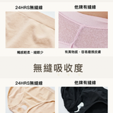 無限回購24HRS超彈力無縫內褲三入組