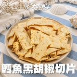 【大田海洋】 鱈魚切片系列 180g/袋