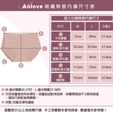 親膚無痕內褲（3色）