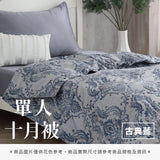 單人十月被 - 花色系