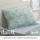 山山枕專用枕套 - 純色系
