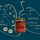 【一品醇】麻辣醬