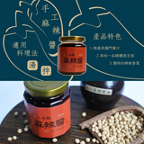 【一品醇】麻辣醬