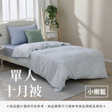 單人十月被 - 花色系