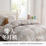 雙人冬月被 - 花色系