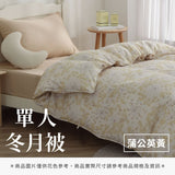 單人冬月被 - 花色系
