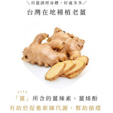 台灣【暖暖純手作】黑糖原片薑茶