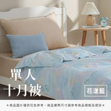 單人十月被 - 花色系
