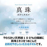 Kikulon 細珍珠面巾/ 澡巾/ 海綿 Kikulon Fine Pearl Body Towel Body Towel Sponge