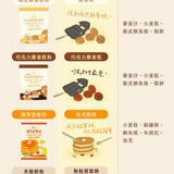 【BatterDay焙日】簡單鬆餅粉