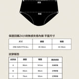 保證回購24HRS無感失憶內褲 (經典款) 新色