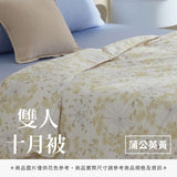 雙人十月被 - 花色系