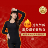 第五代溫灸刷毛圓領發熱衣（女）