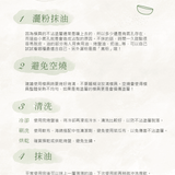 【台灣三能】低糖健康吐司模