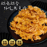 【億品鄉】素齋哩小肉絲