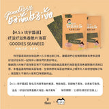【好滋好滋】海苔厚切岩烤海苔