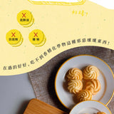 【過的好好】好好曲奇系列
