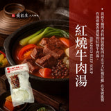 【黃裕生藥行】頂級食補湯包