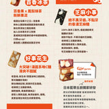 【過的好好】金賀禮盒｜1盒啾C糖+ 10片摩納卡最中餅