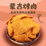 【大田海洋】古早味系列