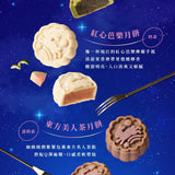 【蒙恩】時光之耀 | 月餅