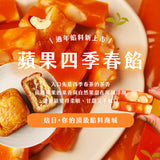 【BatterDay焙日】茶香餡料系列