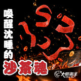 【大田海洋】辣味蜜沙茶魚片 3袋組 70g/袋