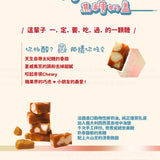 【過的好好】啾C糖系列