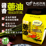 【無敵拌麵】速沖系列 3入/袋
