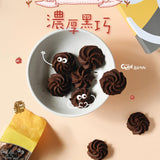【過的好好】好好曲奇系列