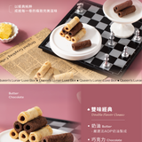 【鬍子國王】女王的月光寶盒 4入(輕巧包)