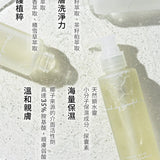 初生肌淨澈潔顏露 120ml
