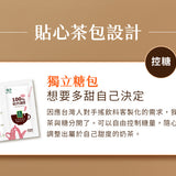 【歐可茶葉】 真奶茶有糖系列