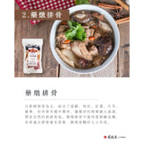 【黃裕生藥行】頂級食補湯包