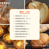 Ding Bakery｜美國本土限定郵寄（含運費）