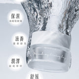 以海之名無油保濕霜 50ml