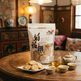 【三凱餅舖】菊花餅