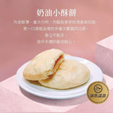 【阿聰師 芋頭酥之父】綜合小酥餅禮盒 10入