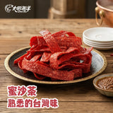 【大田海洋】古早味系列