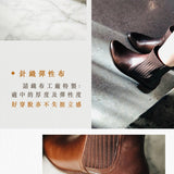 襪系女紳 針織切爾西中跟靴