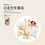 【黃裕生藥行】頂級食補湯包