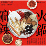 【黃裕生藥行】頂級食補湯包