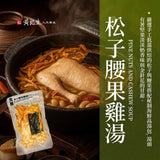 【黃裕生藥行】頂級食補湯包